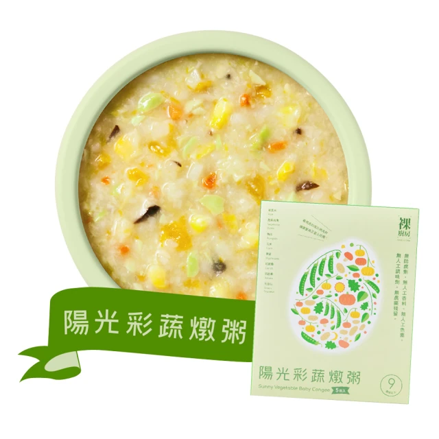 【裸廚房】蔬菜豬肉常溫小寶寶粥五入裝｜120g x 5 入裝 歷史價格詳細信息