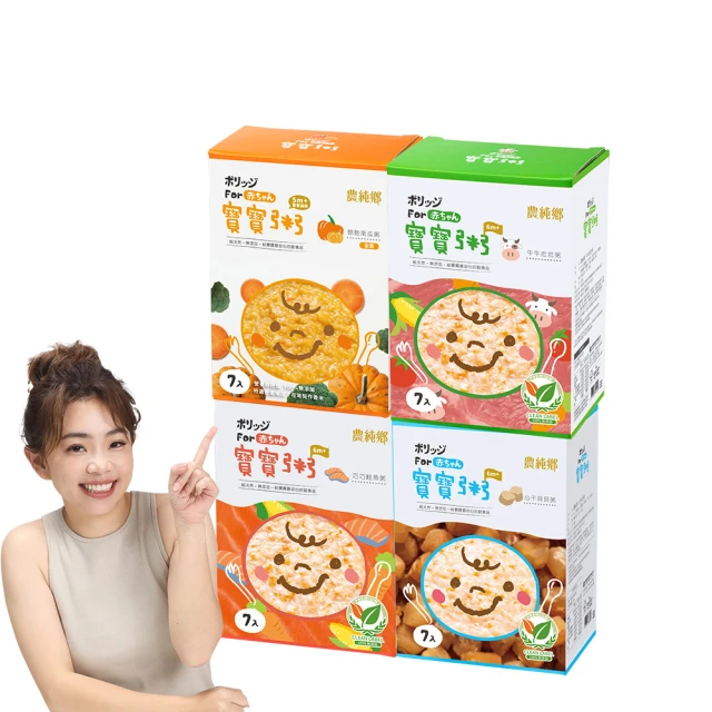 【農純鄉】海陸雙饗組寶寶粥28入-牛肉+南瓜+干貝+鮭魚(寶寶副食品 寶寶食品  幼兒食品 寶寶粥 寶寶飯) 價格比較,價格查詢,歷史價格詳細信息