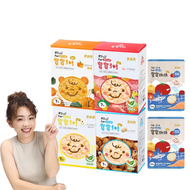 農純鄉 寶寶粥 綜合組28入(四種口味)[免運費] 歷史價格詳細信息