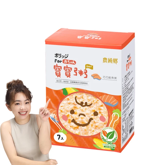 【農純鄉】寶寶粥-牛牛壯壯粥(7入*150g/盒) 歷史價格詳細信息