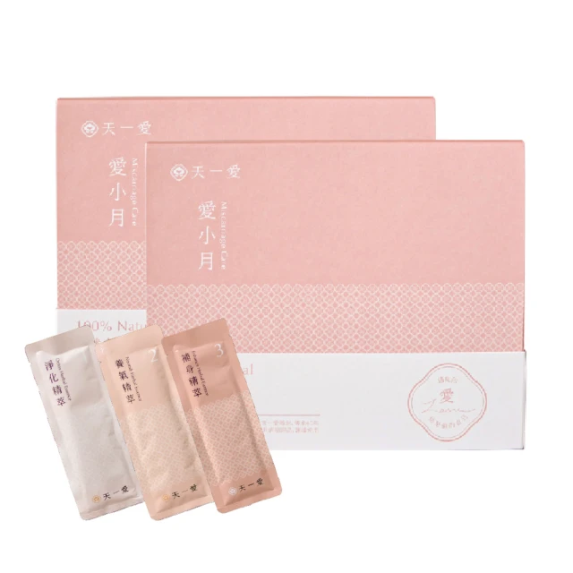 天一愛月經調理 舒孅精萃EX＋美妍精萃EX (1個月份) 歷史價格詳細信息
