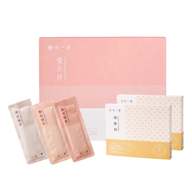 天一愛月經調理 舒孅精萃EX＋美妍精萃EX (1個月份) 歷史價格詳細信息