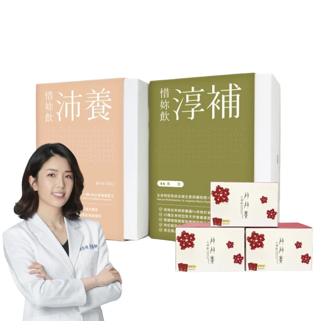 【優德莎莉】惜妳飲-小產後15+5日補氣強化(營養師設計.符合醫囑.開罐即飲) 歷史價格詳細信息