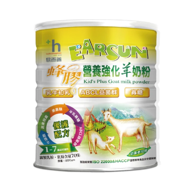 【易而善】蜂膠營養強化羊奶粉-幼兒適用 850g/罐(營養師推薦 保護力 DHA 初乳 ABCL益菌) 歷史價格詳細信息