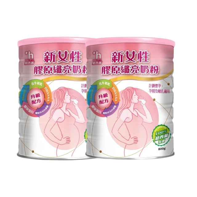 【易而善】新女性膠原纖亮奶粉 800克/罐(膠原蛋白 葉酸 DHA 媽媽營養品 孕期補給) 歷史價格詳細信息