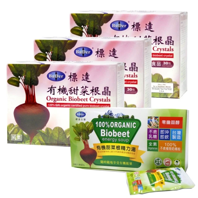 【BuDerR 標達】有機甜菜根晶粉末食品(3g*30包x6盒組) 歷史價格詳細信息