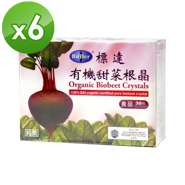 【BuDerR 標達】有機甜菜根晶粉末食品(3g*30包x6盒組) 歷史價格詳細信息