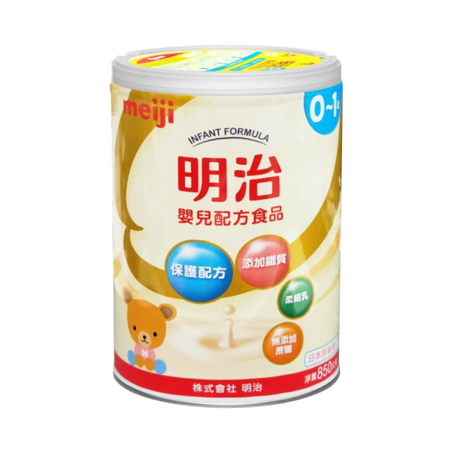明治meiji 兒童營養配方食品(罐)(900g) 官方直營 現貨 蝦皮直送 歷史價格詳細信息