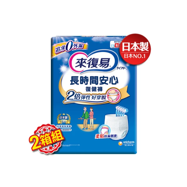 來復易 長時間舒適看護墊 2箱(共240片/24包) 40x70cm 維康 免運 尿墊 限時促銷 歷史價格詳細信息