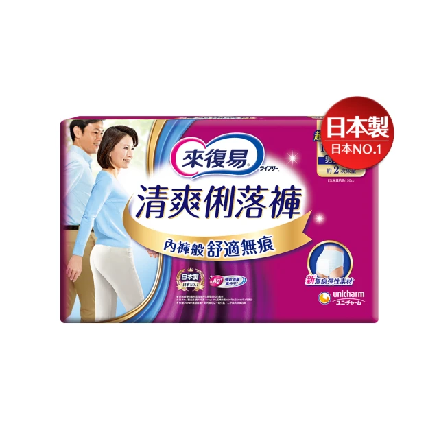 來復易 清爽俐落褲(L)(9片/包) 歷史價格詳細信息