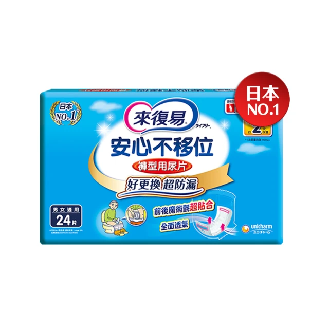 來復易 成人褲型紙尿褲 箱購(防漏復健褲/輕薄活力褲) 歷史價格詳細信息