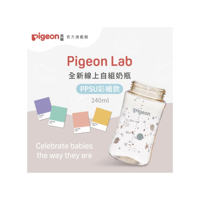 《Pigeon 貝親》第三代母乳實感PPSU奶瓶240ml+Richell 3D固齒器隨機+矽膠固齒器隨機 歷史價格詳細信息