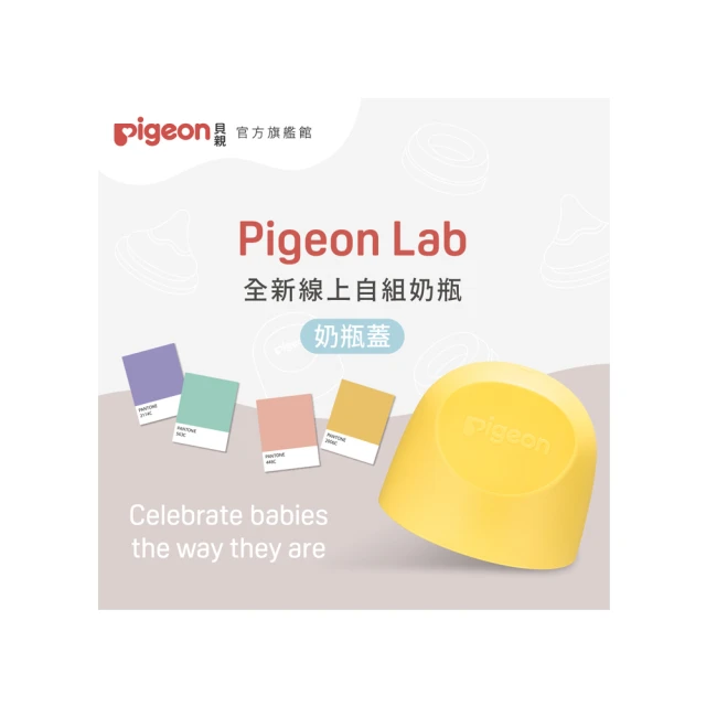 【Pigeon貝親 官方直營】嬰兒潤膚乳液(200ml) 歷史價格詳細信息