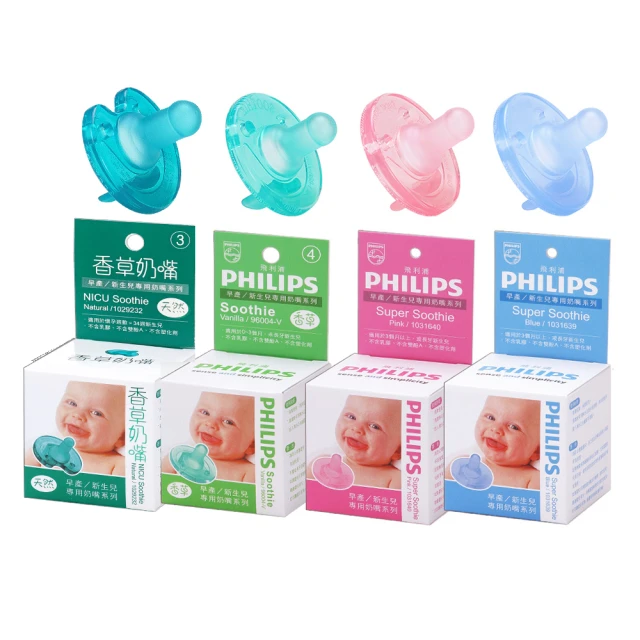 【PHILIPS飛利浦】美國香草奶嘴（2號早產兒）香草口味／盒裝(醫療級矽膠x一體成型超安心) 歷史價格詳細信息
