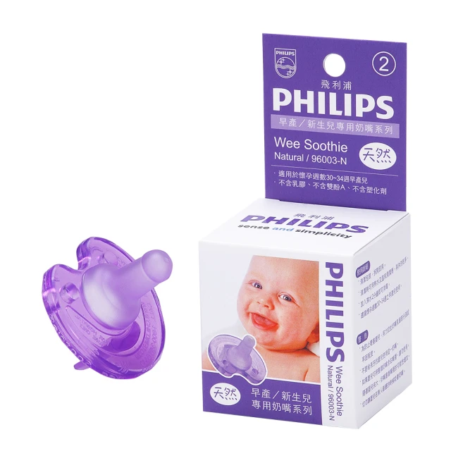 【PHILIPS飛利浦】美國香草奶嘴（2號早產兒）香草口味／盒裝(醫療級矽膠x一體成型超安心) 歷史價格詳細信息