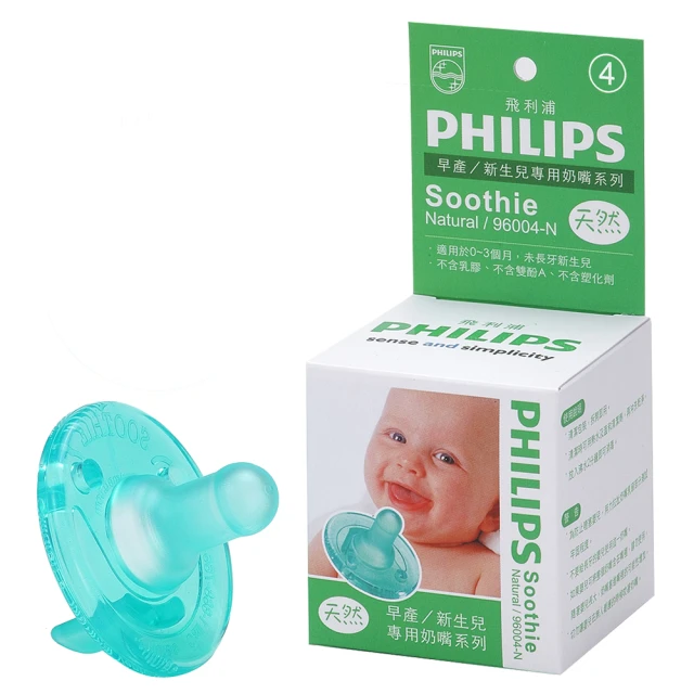 【PHILIPS飛利浦】美國香草奶嘴（2號早產兒）香草口味／盒裝(醫療級矽膠x一體成型超安心) 歷史價格詳細信息