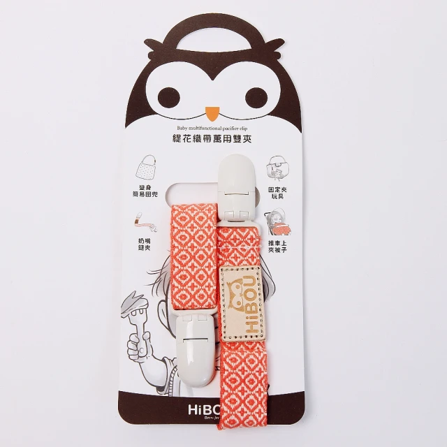 (喜福HiBOU) 緹花織帶萬用單夾 | 奶嘴夾 | 四色可選 | 用於固定玩具、固齒器、奶嘴 歷史價格詳細信息