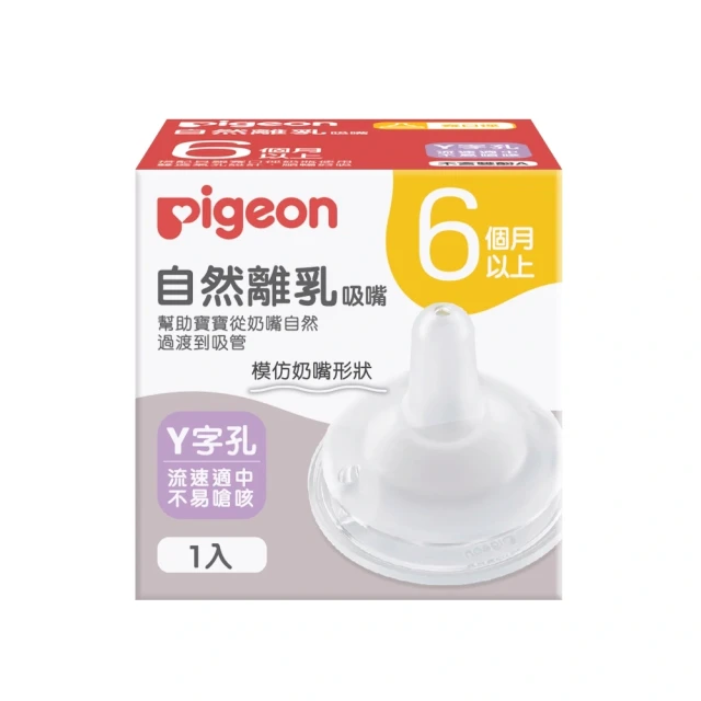 貝親 離乳湯匙二入組 歷史價格詳細信息