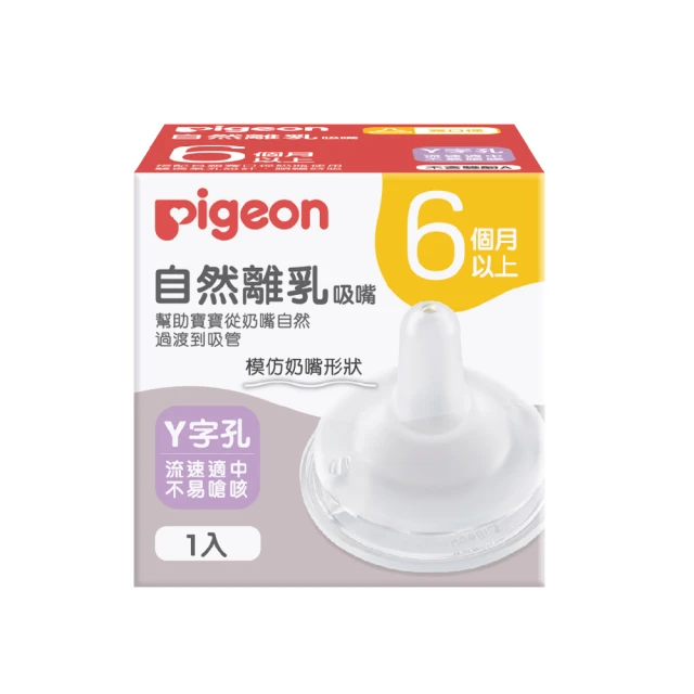 【Pigeon貝親 官方直營】多功能矽膠奶嘴鍊(2色) 歷史價格詳細信息