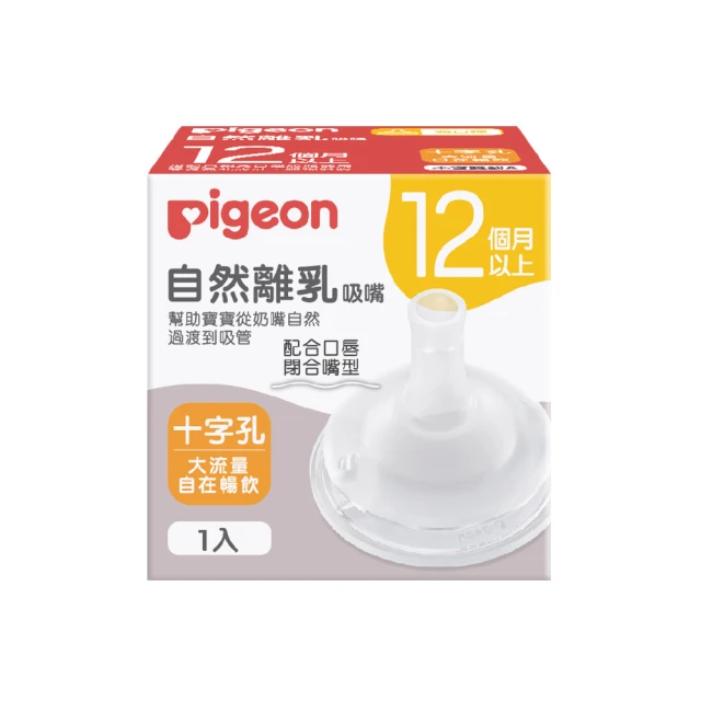 【Pigeon貝親 官方直營】多功能矽膠奶嘴鍊(2色) 歷史價格詳細信息