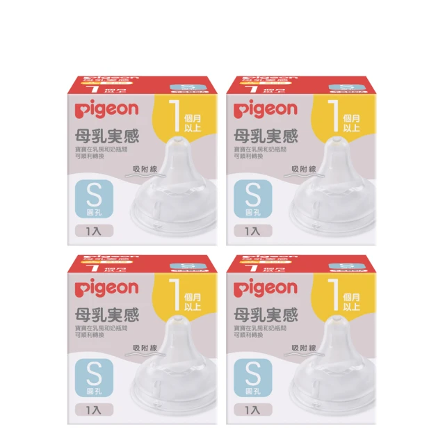 貝親Pigeon 寬口母乳實感奶嘴 第二代/第三代(SS/S/M/L/LL/3L) 歷史價格詳細信息