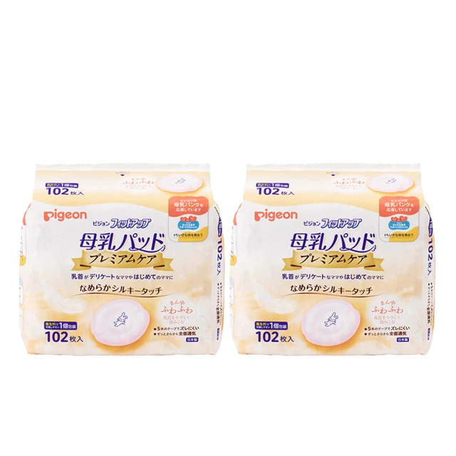 《Pigeon 貝親》護敏防溢乳墊102片+乳液濕巾(50抽×2入)【日本製】 歷史價格詳細信息