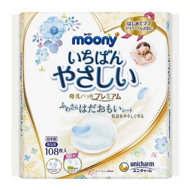 滿意寶寶 Mamy Poko 極上の呵護母乳墊 (108片/包) 歷史價格詳細信息