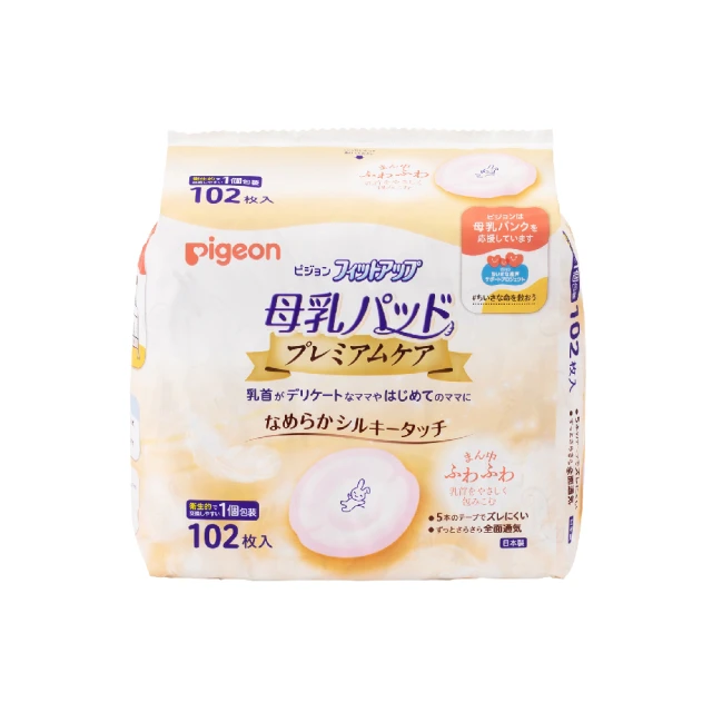 《Pigeon 貝親》產後按摩霜200g+清淨棉(2片x36包)+羊脂膏10gx2 歷史價格詳細信息