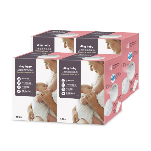 【ding baby】 3+1件繽紛防水圍兜-無毒安全/環保印刷(四款花色)小丁婦幼 歷史價格詳細信息