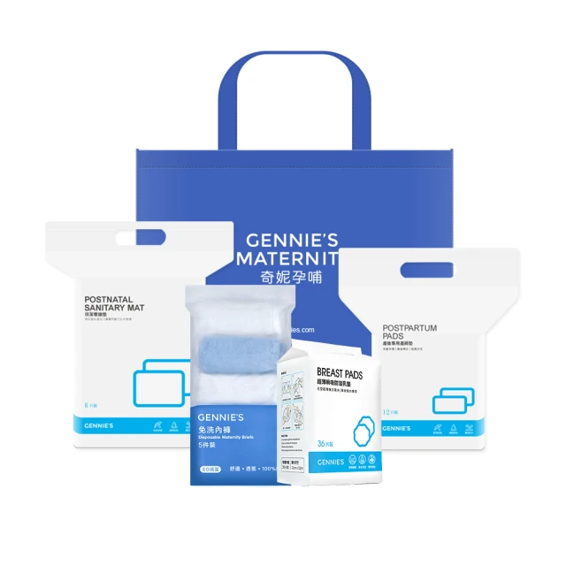 【Gennie’s奇妮】產褥墊+保潔看護墊(GX40+GX41) 歷史價格詳細信息