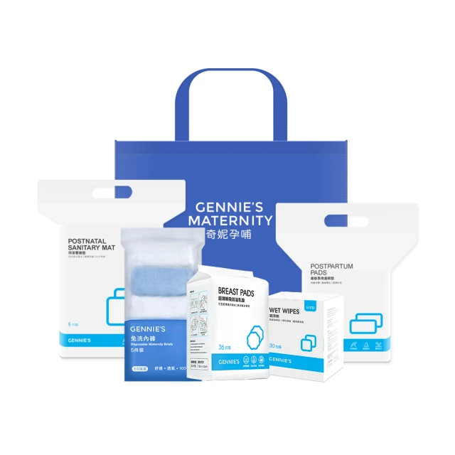 【Gennie’s奇妮】產褥墊+保潔看護墊(GX40+GX41) 歷史價格詳細信息