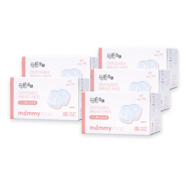 媽咪小站mammyshop 防溢乳墊~32入【麗兒采家】 歷史價格詳細信息