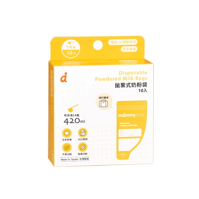 mammyshop 媽咪小站拋棄式奶粉袋10入，輕巧便攜，不占空間，一餐一袋，方便衛生，高密封性不漏 歷史價格詳細信息