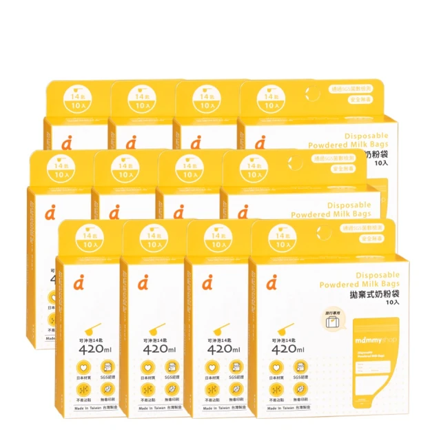 mammyshop 媽咪小站拋棄式奶粉袋10入，輕巧便攜，不占空間，一餐一袋，方便衛生，高密封性不漏 歷史價格詳細信息