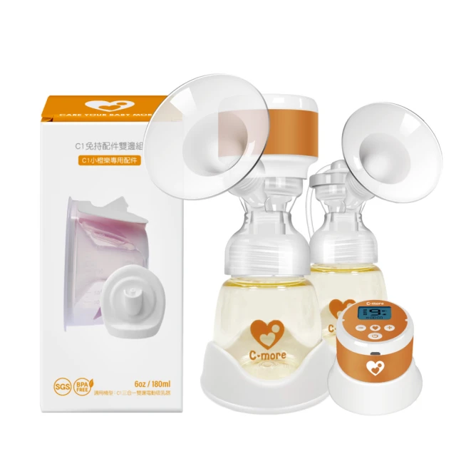【C-more 新貝樂】K2高效能溫奶消毒烘乾鍋+HandFree 2.0調頻免持電動吸乳器(2024全新升級 穿戴式吸乳器) 歷史價格詳細信息