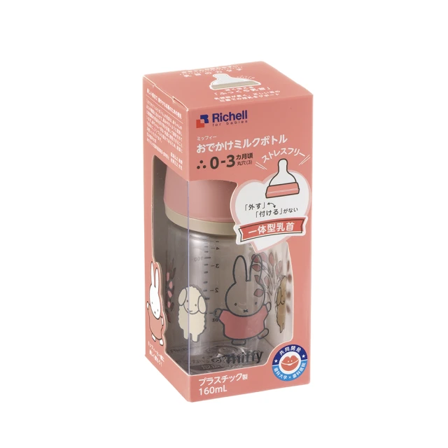Richell 利其爾 米飛 Tritan寬口奶瓶(160ml/240ml) 米菲寶貝 歷史價格詳細信息