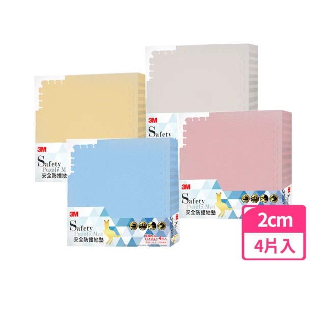 3M 兒童安全防撞地墊61.5x61.5x2cm-8片 (杏鵝黃) 歷史價格詳細信息