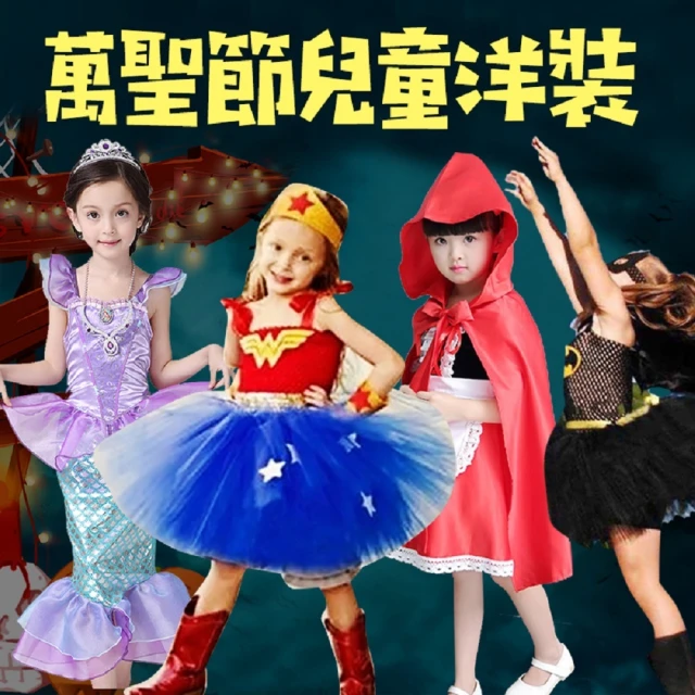 萬聖節 變裝 派對 海盜 傑克 服裝 衣服 化裝 舞會 道具服 尾牙 表演 蝙蝠裝 表演服 彼得潘 舞台劇 國小 主題 歷史價格詳細信息