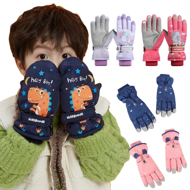 兒童手套男童滑雪冬季3歲五指加絨加厚保暖小學生防水玩雪可愛女5 歷史價格詳細信息