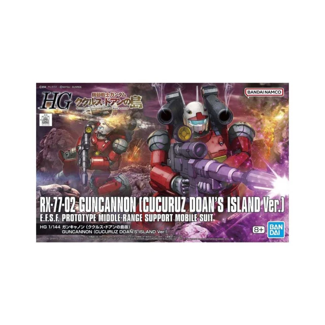 萬代 組裝模型  HG 1/144 太陽神鋼彈【預購7/3止】【GAME休閒館】 歷史價格詳細信息