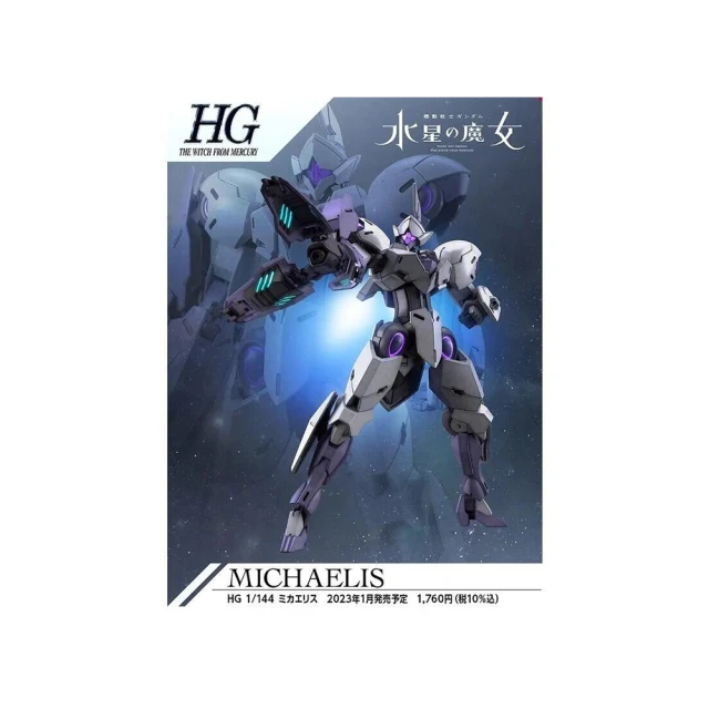 萬代 HG 1/144 鋼彈 水星的魔女 惡魔審判者 5064252 歷史價格詳細信息