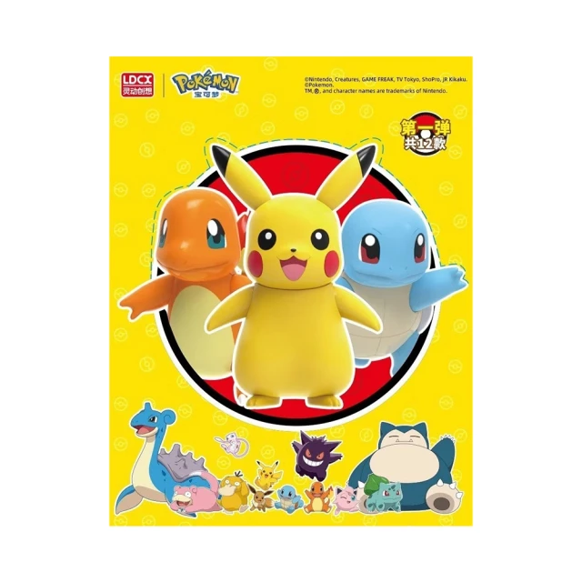 Pokemon精靈寶可夢公仔 Moncolle 火神蛾 93073 歷史價格詳細信息