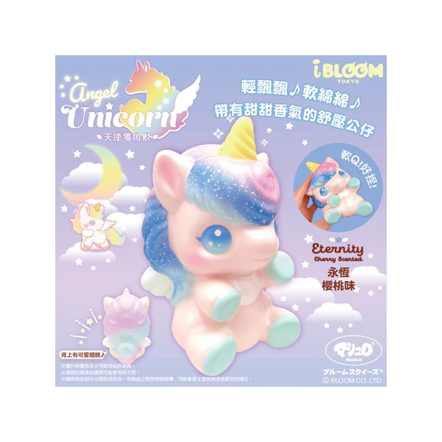 i BLOOM 軟軟Squishy紓壓玩具系列 PUI PUI天竺鼠車車 歷史價格詳細信息