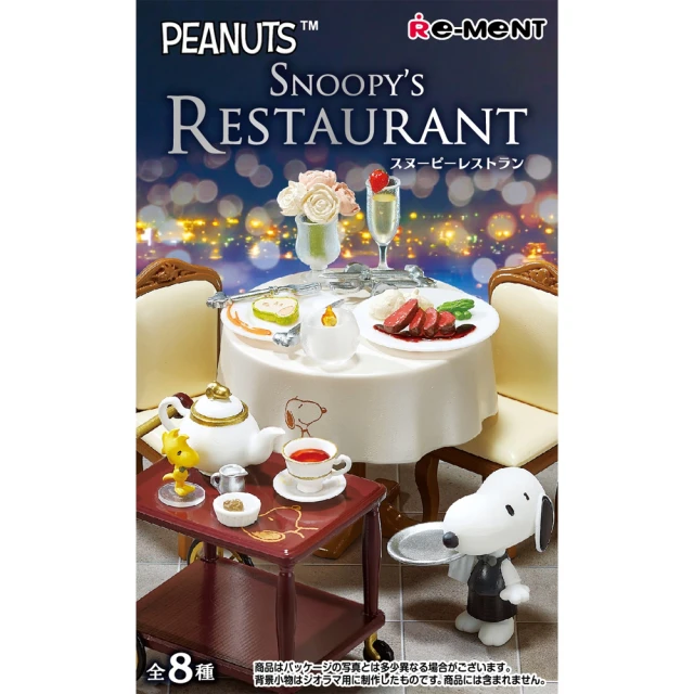 Re-ment 史努比餐廳場景組 主題餐廳 SNOOPY'S RESTAURANT 全八種 袖珍 盒玩 歷史價格詳細信息