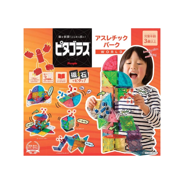 People-益智磁性積木WORLD系列-機械吊車組(3歲~) 兒童積木玩具 送禮 生日 歷史價格詳細信息
