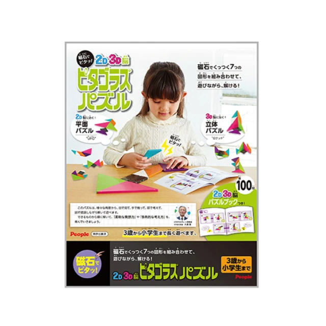 People 環狀手搖鈴咬舔玩具TB078-2018【衛立兒生活館】 歷史價格詳細信息