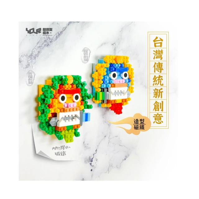 YouRblock微型積木-絕版品-文武財神一對-開幕賀禮節慶MIT 歷史價格詳細信息
