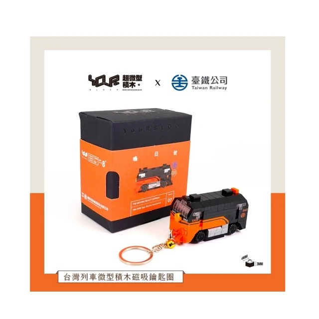 YouRblock微型積木-台鐵藍皮解憂號-觀光列車DIY模型-台鐵正式授權台灣鐵道火車系列-客制化 歷史價格詳細信息