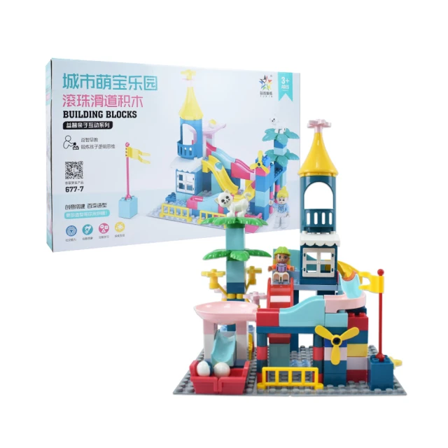 兒童滾珠軌道積木玩具男孩益智拼裝彈珠軌道智力開發木質滾球積木 歷史價格詳細信息