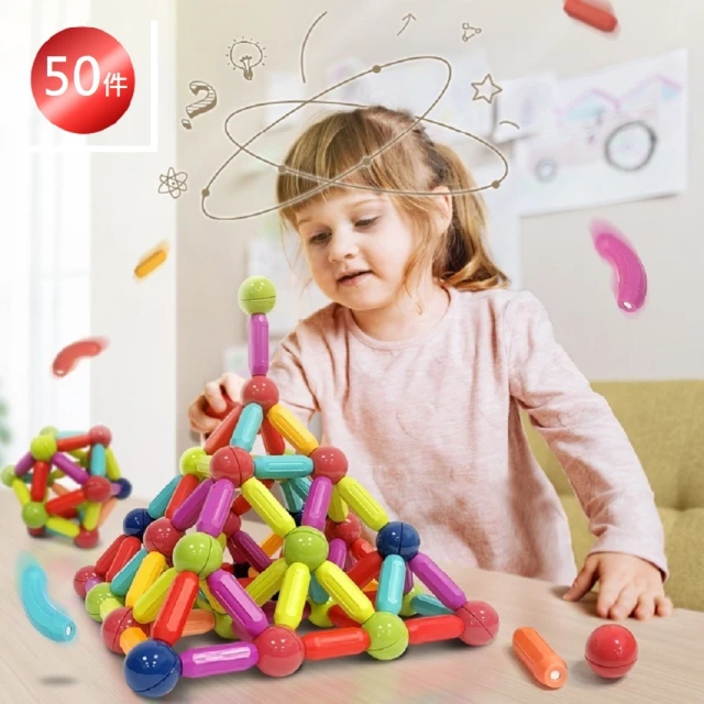 益智磁力積木組 110片 啟蒙玩具 益智玩具 熱銷玩具系列 歷史價格詳細信息